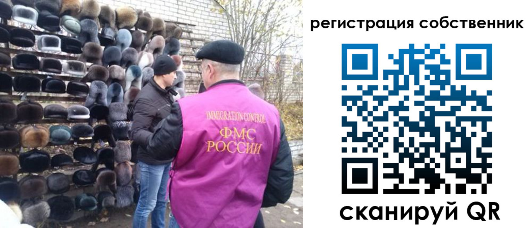 прописка в квартире в Норильске
