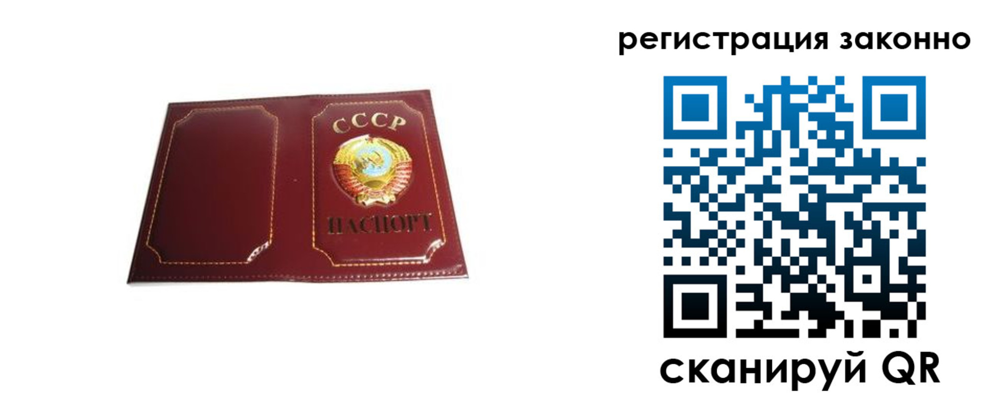 прописка ребенка в Норильске