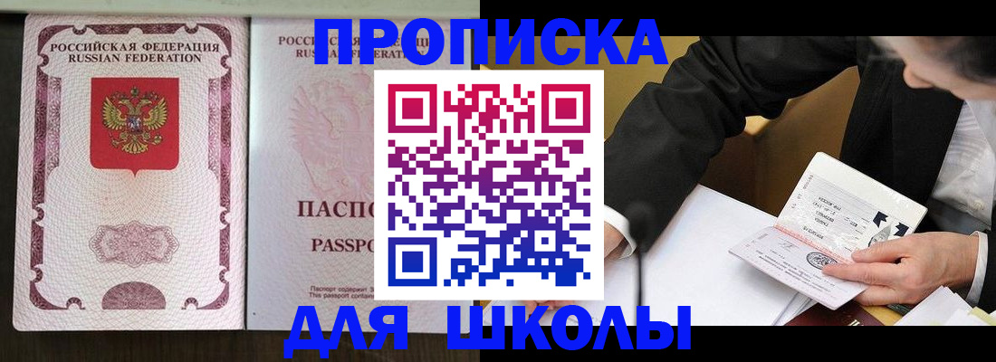 где прописаться в Норильске