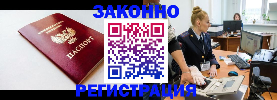 временная регистрация в Норильске