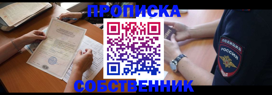 временная регистрация поиск в Норильске