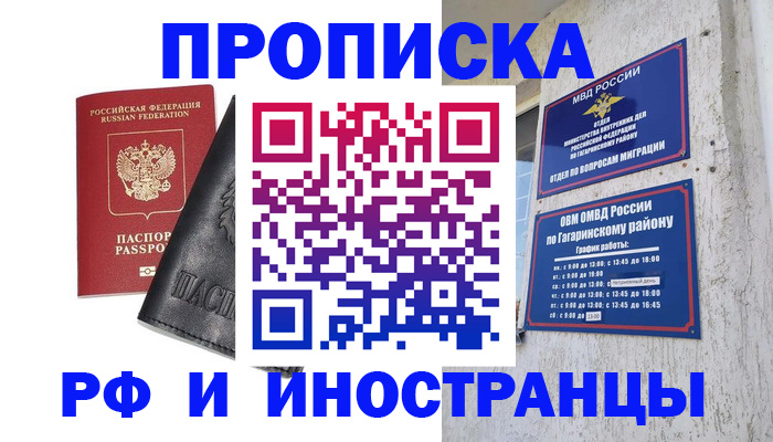 регистрация через Госуслуги в Норильске