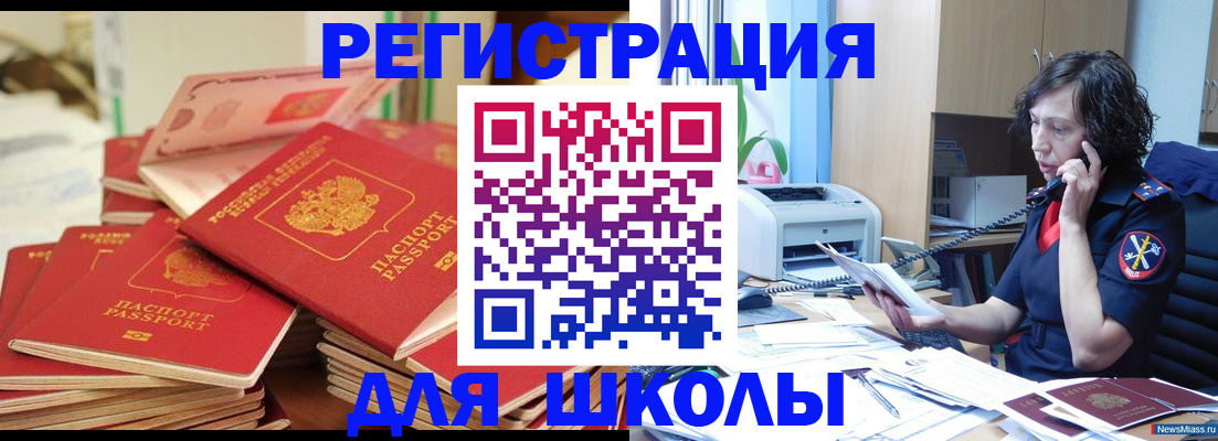 прописка регистрация в Норильске